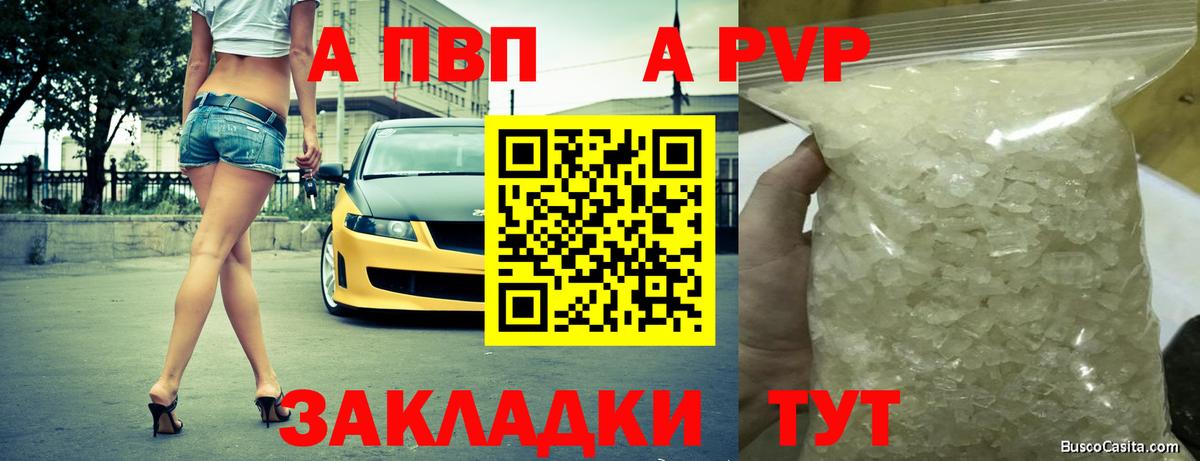 Саров  A-PVP крисы CK  Альфа ПВП Соль  Alpha PVP Crystall  Вход с VPN 