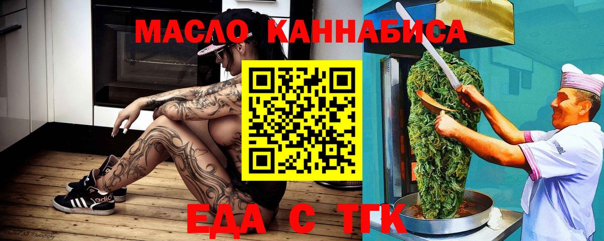 Печенье с ТГК конопля Саров