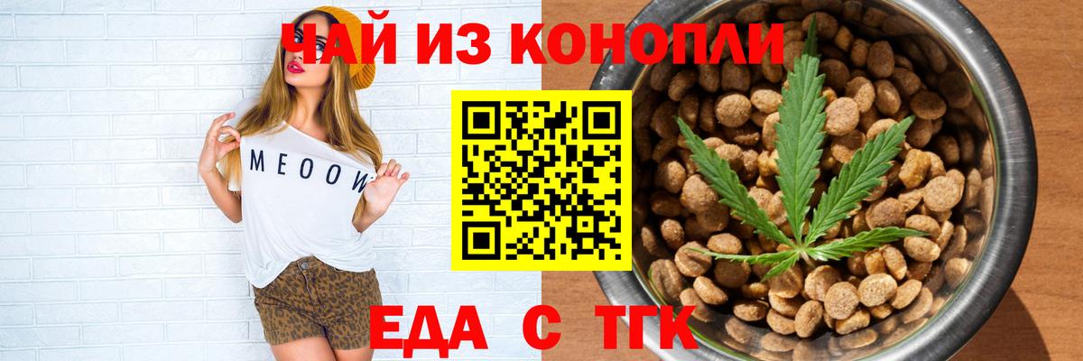 Саров  Еда ТГК марихуана  Вход с VPN 
