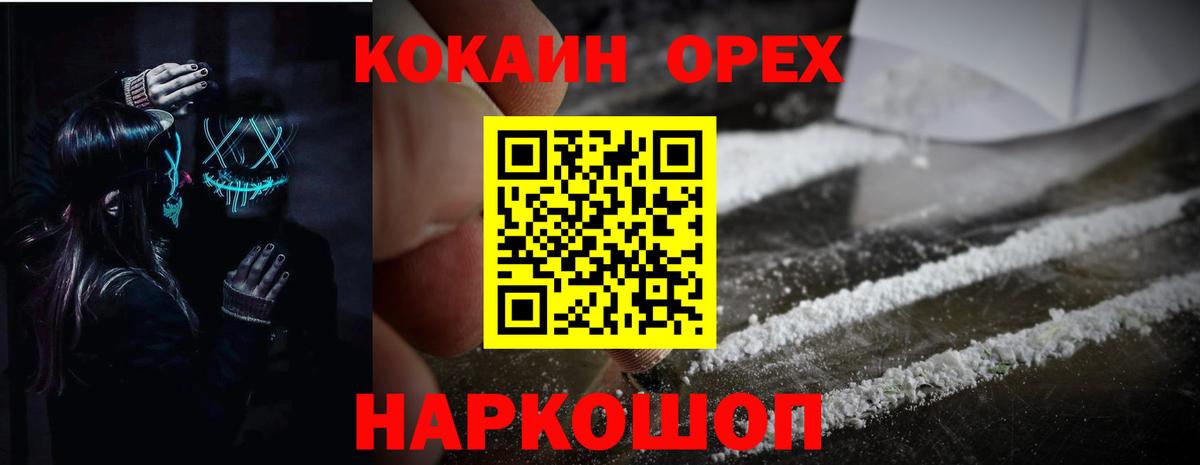 КОКАИН 99% Саров