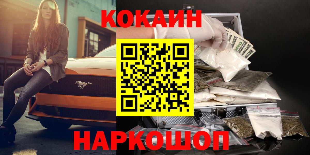 КОКАИН 99%  Вход с VPN  Cocaine Колумбийский  Саров 