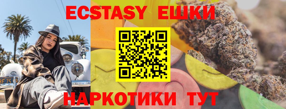 Экстази MDMA  Вход с VPN  Экстази 300 mg  ЭКСТАЗИ  Саров 