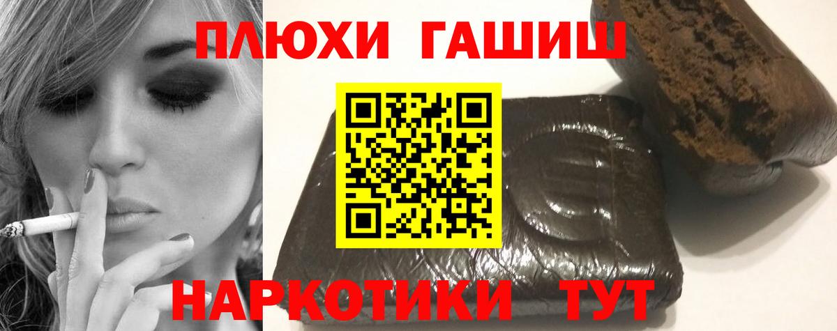 ГАШИШ Изолятор  ГАШИШ Ice-O-Lator  Саров  сколько стоит  Вход с VPN 