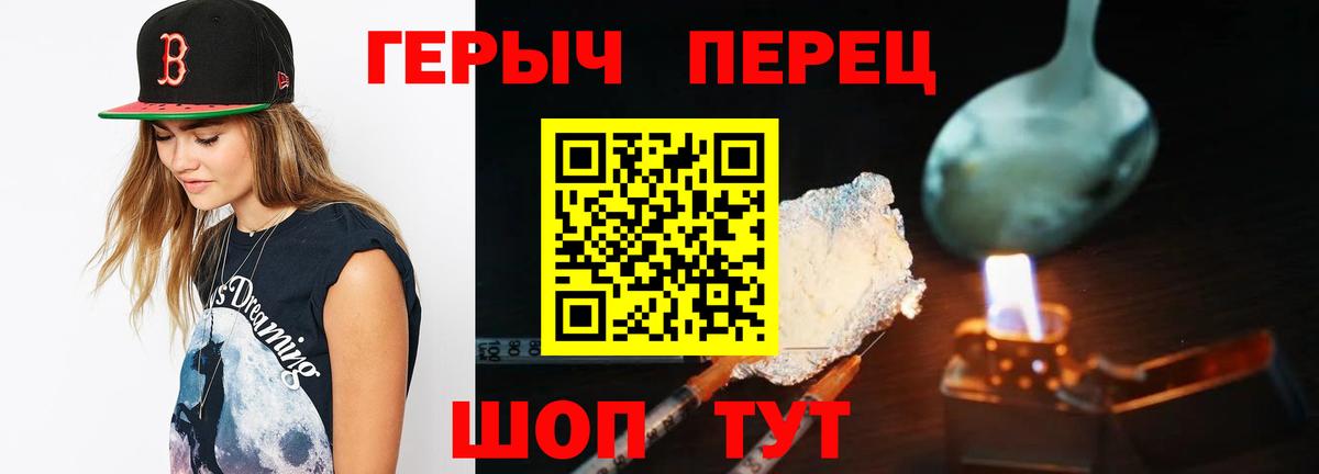 Саров  ГЕРОИН VHQ  Вход с VPN 