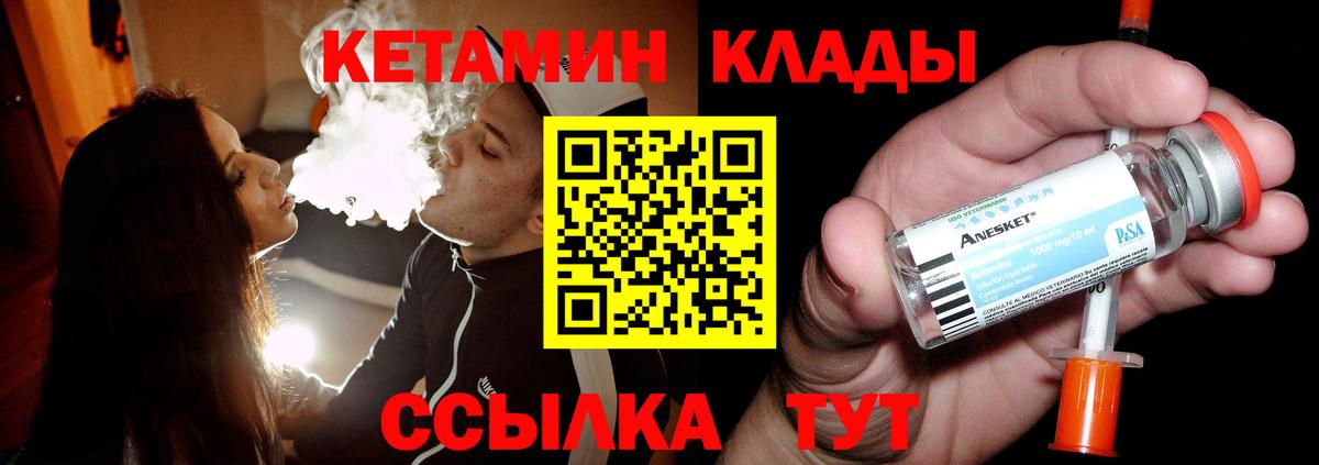 Саров  Кетамин ketamine  Кетамин ketamine  Вход с VPN 
