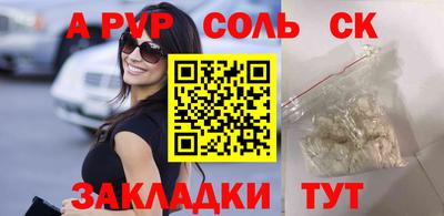 СК Партизанск