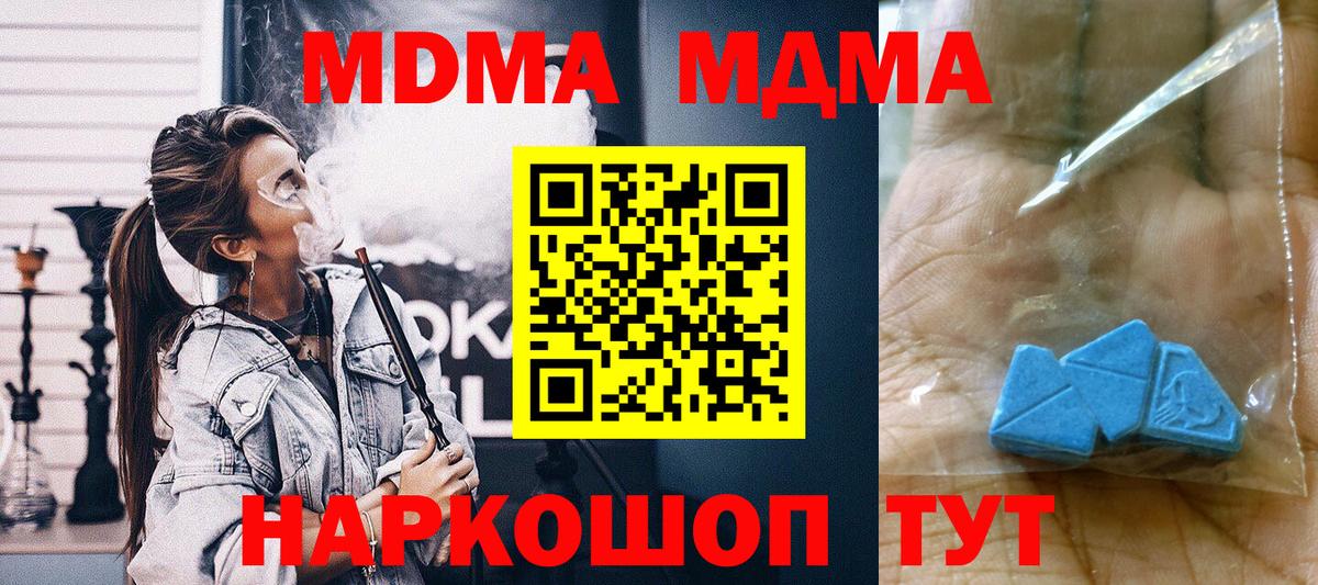 MDMA  МДМА молли  Саров  Вход с VPN  MDMA Molly 