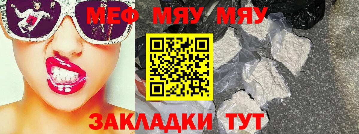 МЕФ мяу мяу  Мефедрон  Саров  Меф 4 MMC  Меф  Вход с VPN 