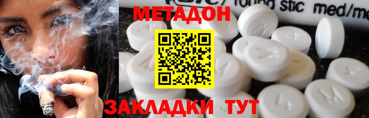 мега маркетплейс  Вход с VPN  Саров  МЕТАДОН кристалл 