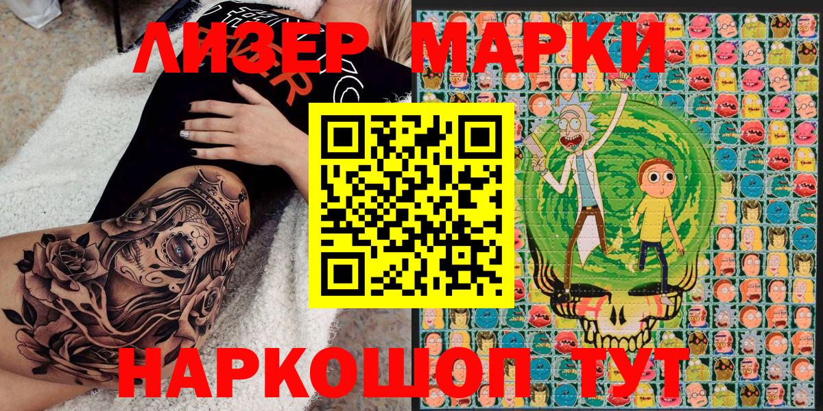 Марки NBOMe 1,8мг  Марки NBOMe 1,8мг  Вход с VPN  Саров 