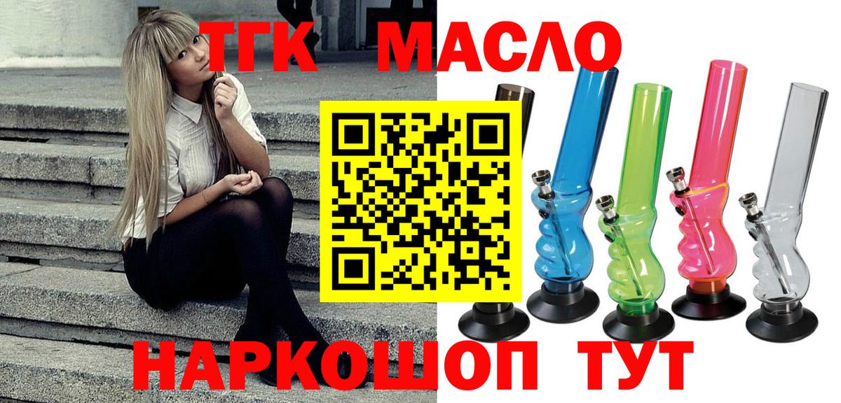 Дистиллят ТГК концентрат Саров