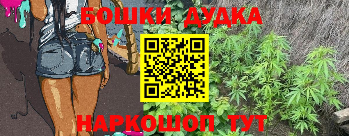 Канабис White Widow Саров